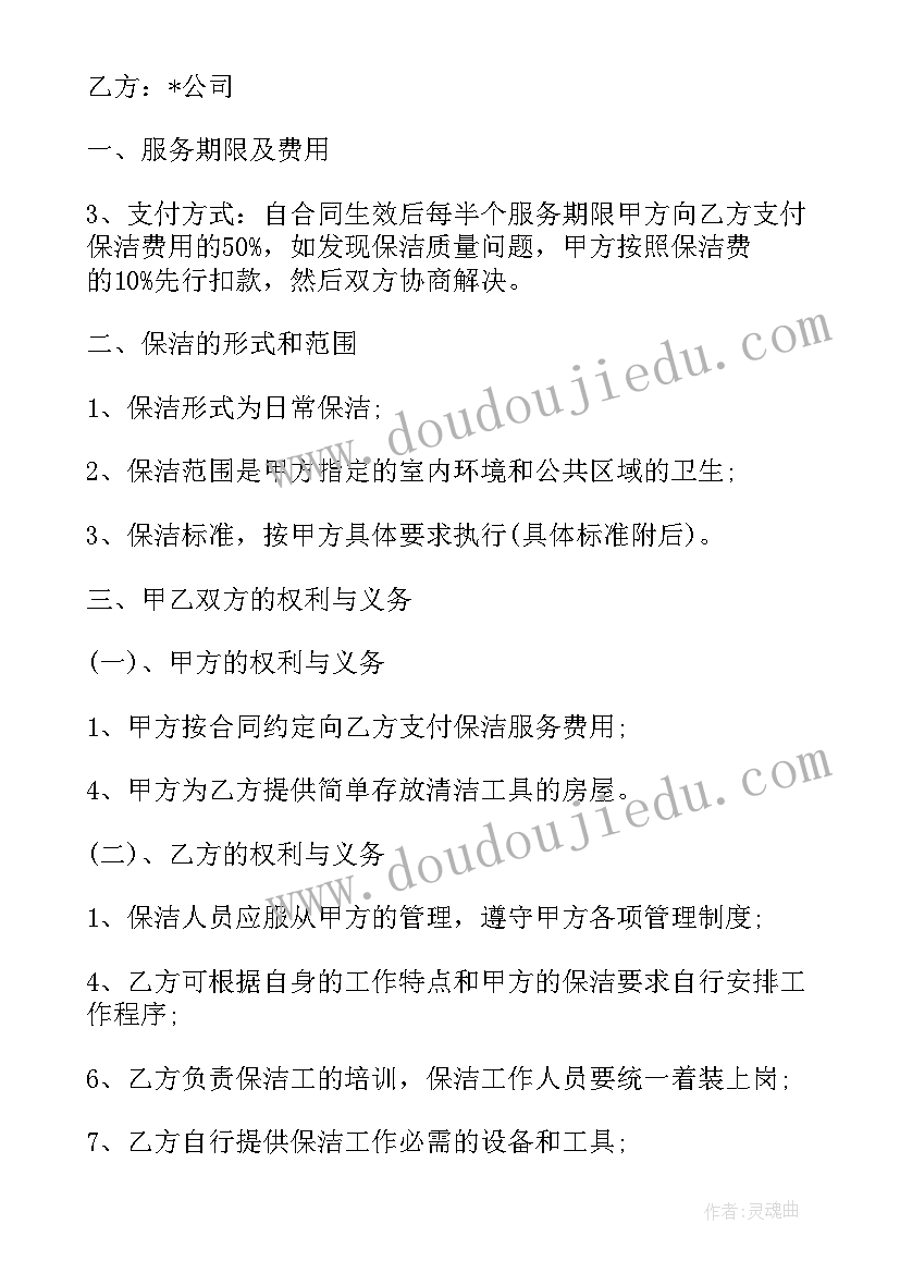 跳棋兴趣班教学计划 体育兴趣小组活动方案(模板6篇)