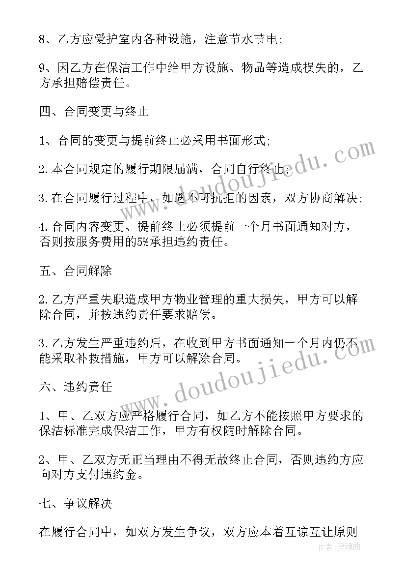 跳棋兴趣班教学计划 体育兴趣小组活动方案(模板6篇)