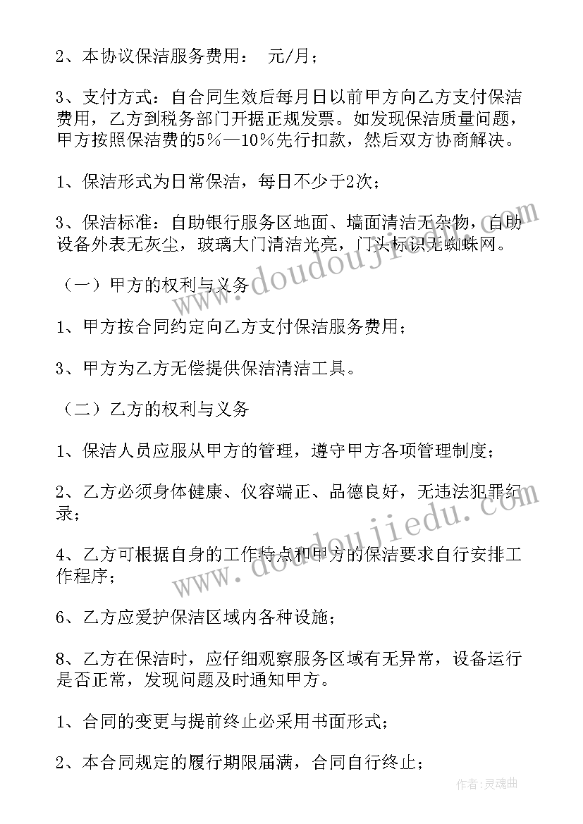 跳棋兴趣班教学计划 体育兴趣小组活动方案(模板6篇)