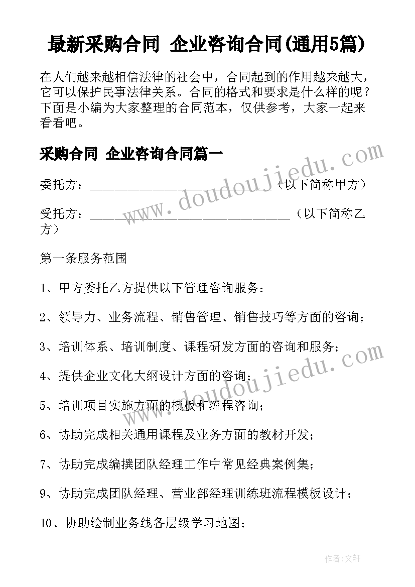 2023年幼儿园中班艺术活动教案及反思(实用5篇)