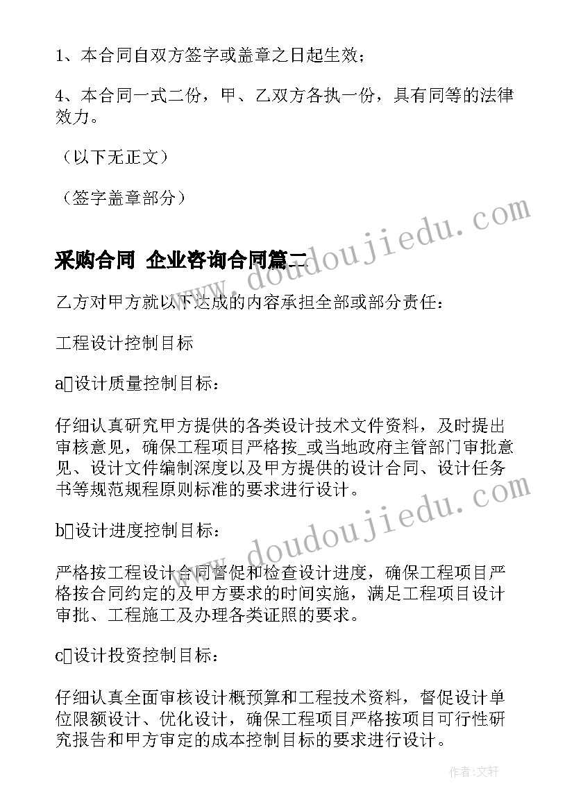 2023年幼儿园中班艺术活动教案及反思(实用5篇)