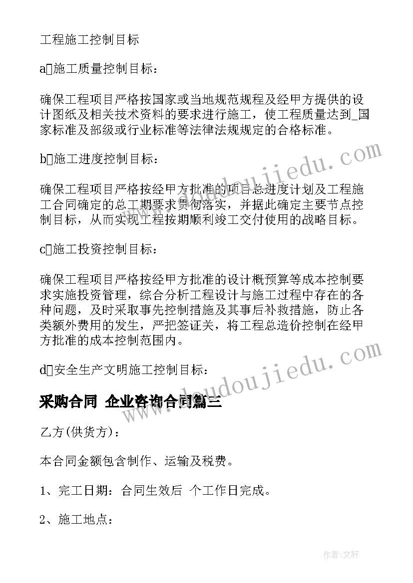 2023年幼儿园中班艺术活动教案及反思(实用5篇)