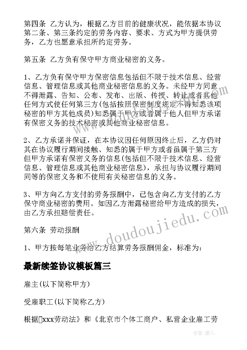 享受森林课文读后感(优秀5篇)