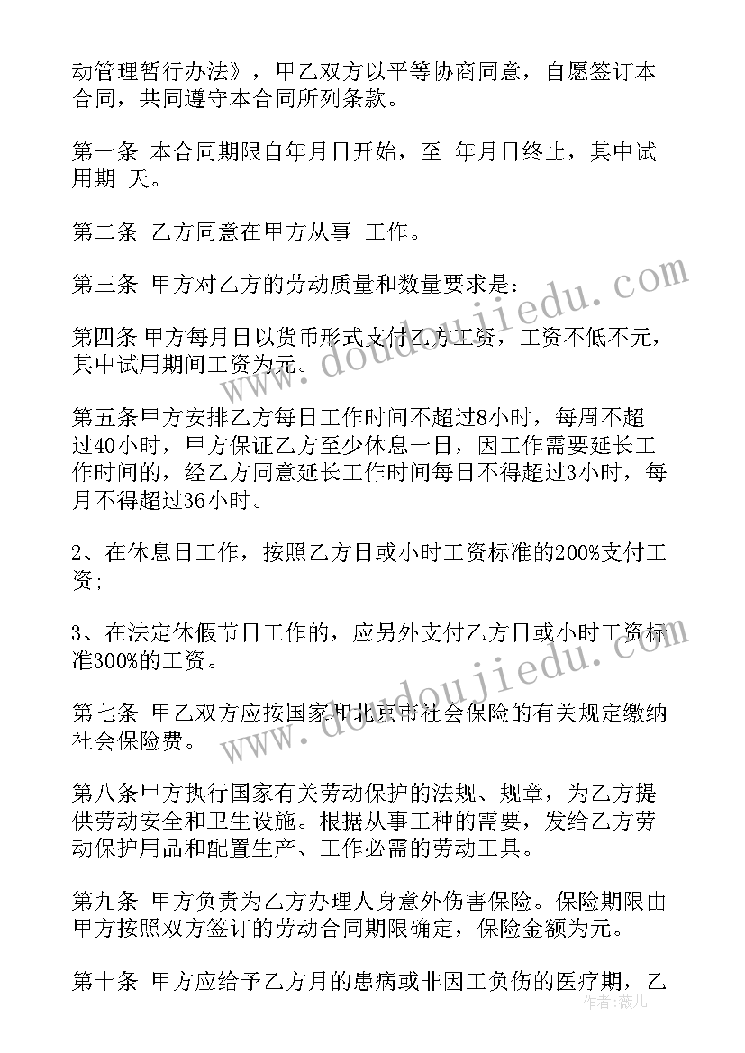 享受森林课文读后感(优秀5篇)