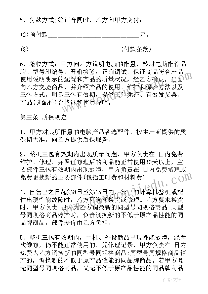 2023年油污处理协议 住房出租合同租房合同(通用6篇)