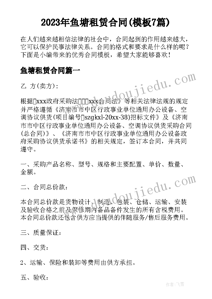 中班音乐快乐的米多教学反思(实用8篇)