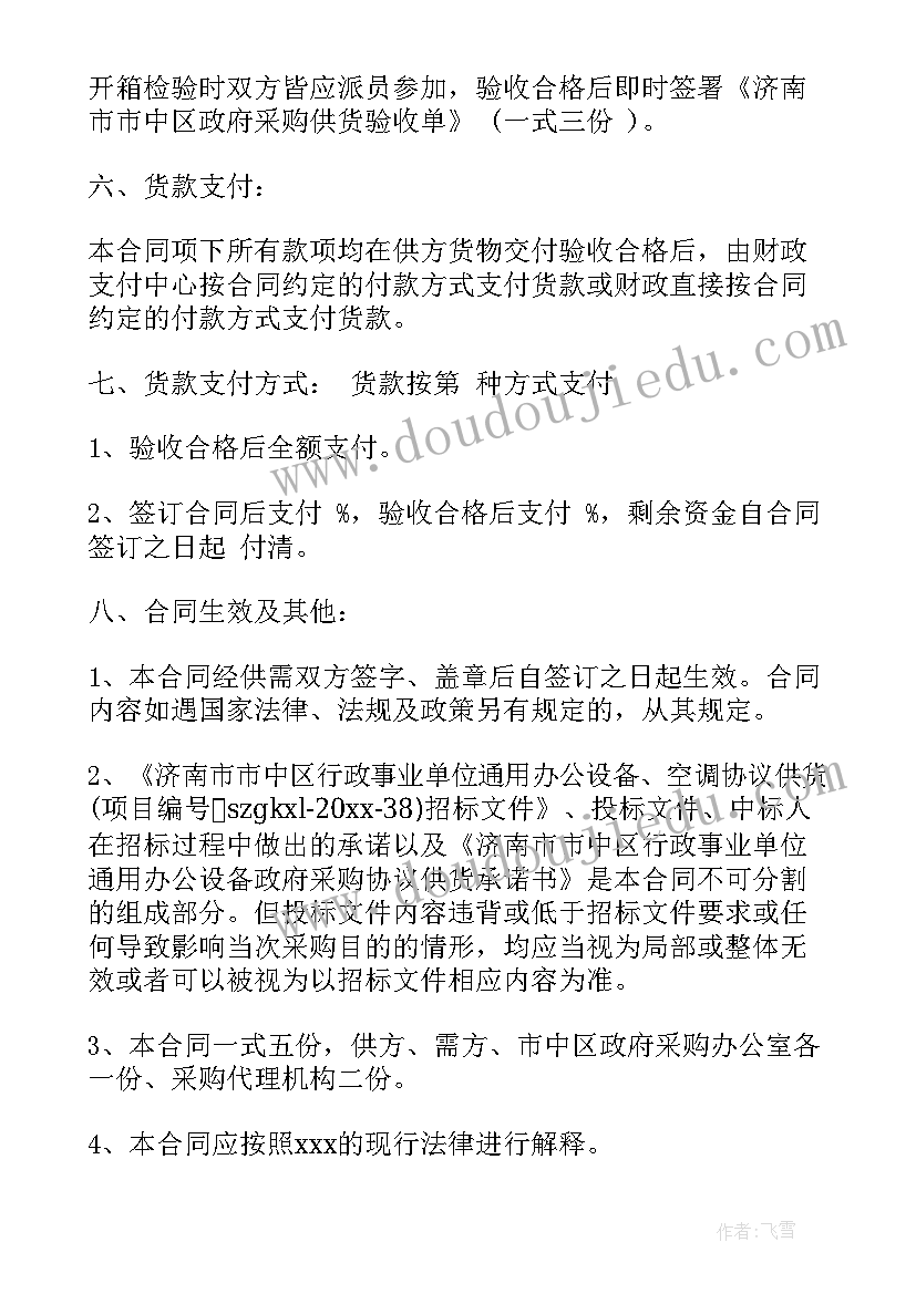 中班音乐快乐的米多教学反思(实用8篇)