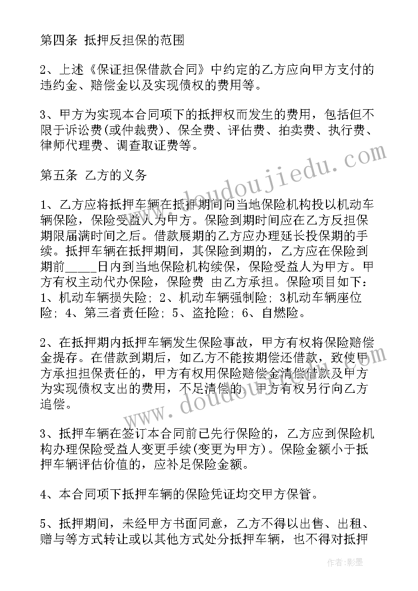 2023年车辆过户借款协议(大全7篇)