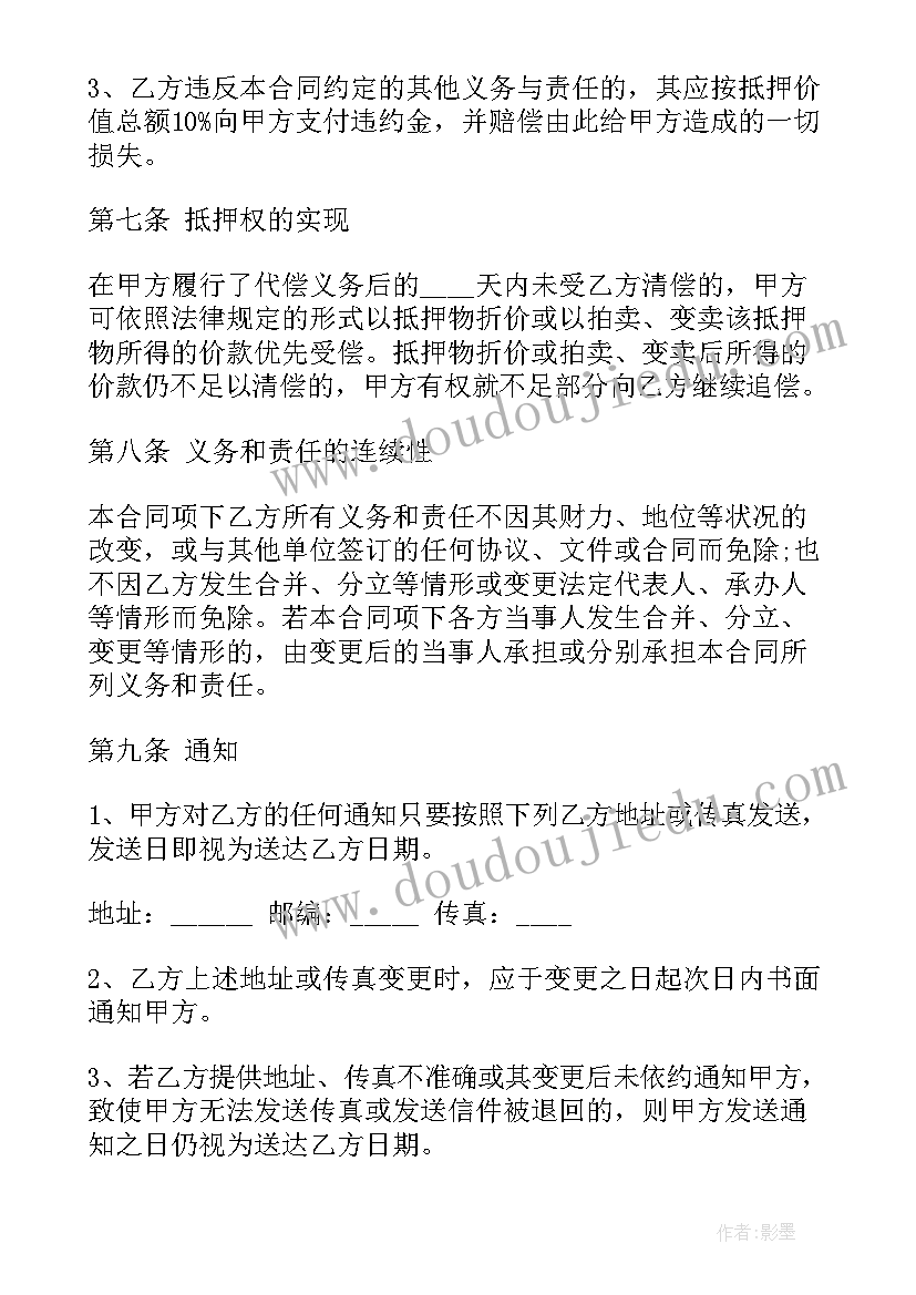 2023年车辆过户借款协议(大全7篇)