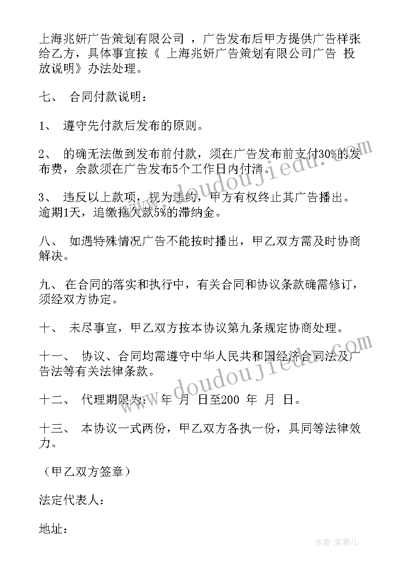 最新策划案和策划书格式和(模板7篇)