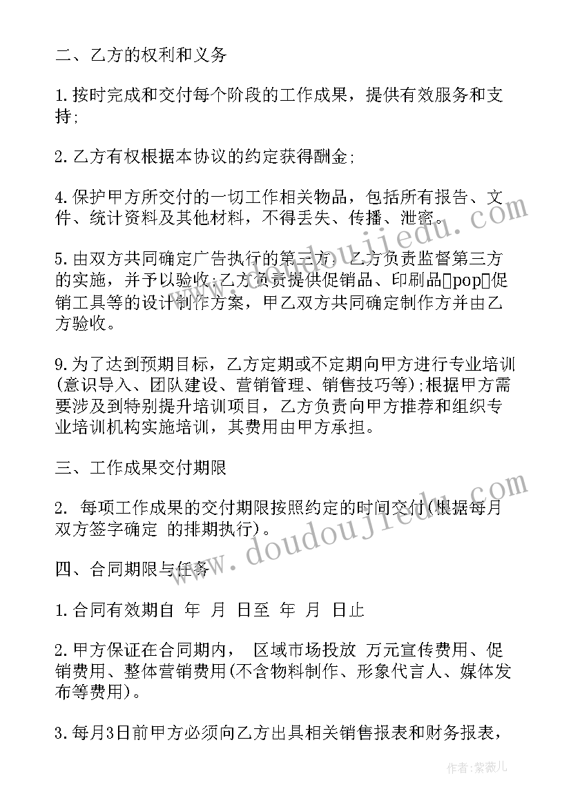 最新策划案和策划书格式和(模板7篇)