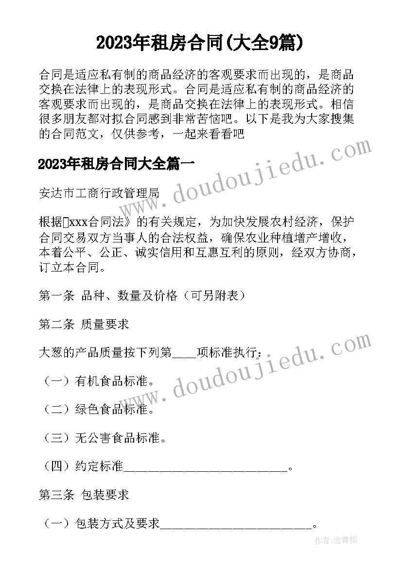 2023年校园卫生环境整治 校园环境卫生简报(优秀5篇)