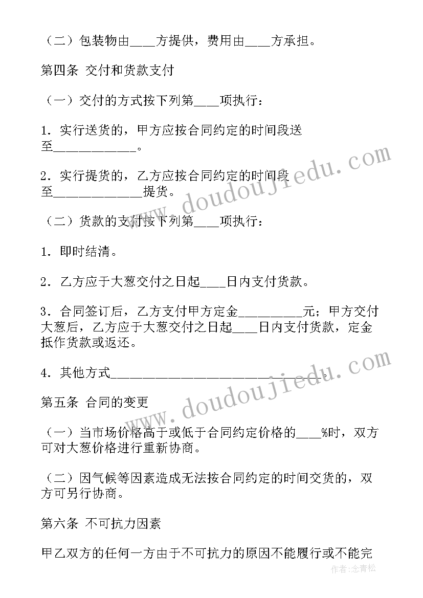 2023年校园卫生环境整治 校园环境卫生简报(优秀5篇)