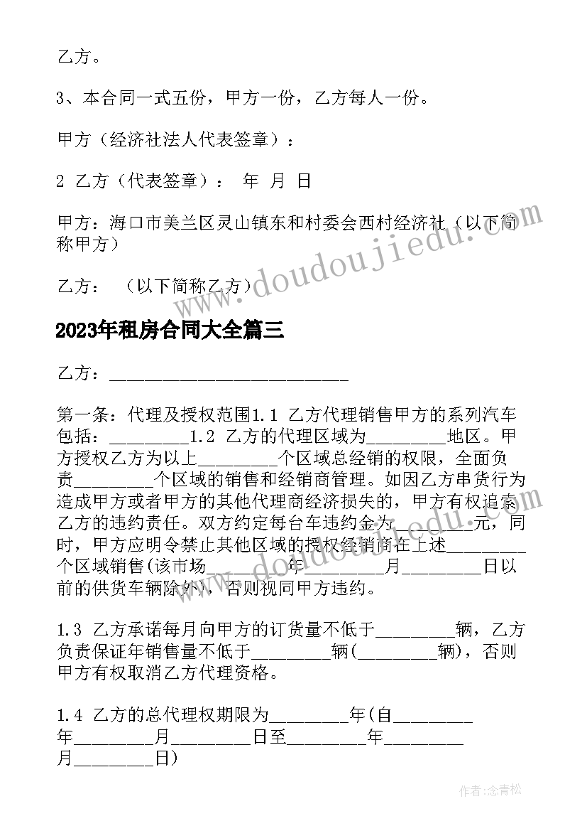 2023年校园卫生环境整治 校园环境卫生简报(优秀5篇)