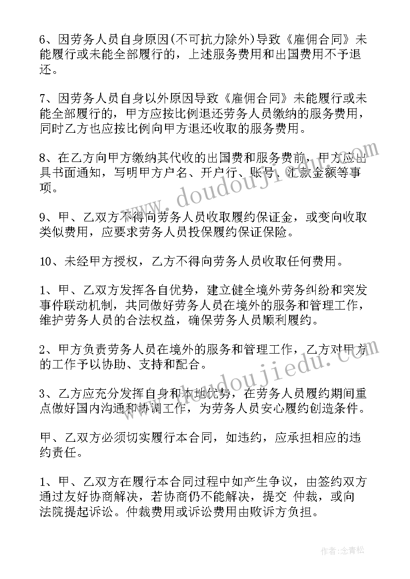 委托运营管理合同(实用9篇)