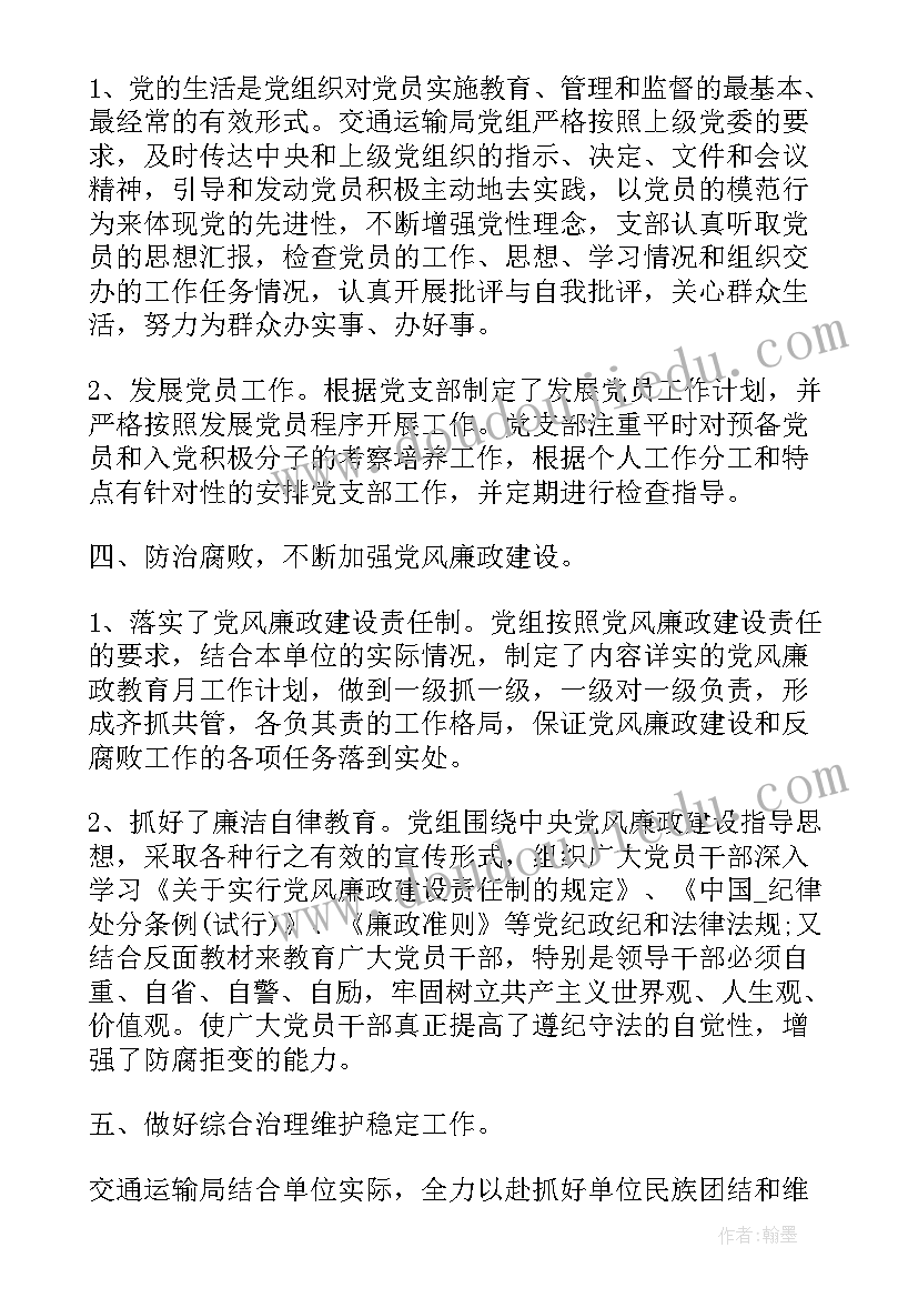 2023年党建扶贫工作总结(实用5篇)