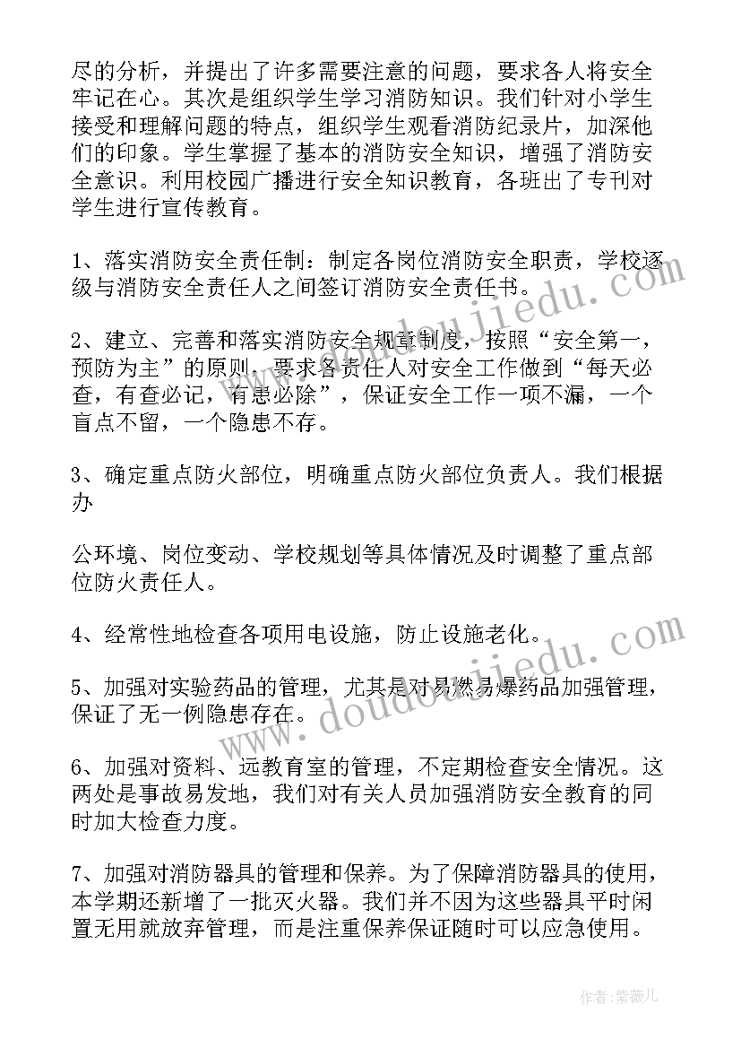 2023年商场消防保安工作总结及未来规划(汇总7篇)