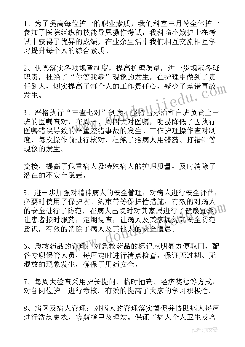 2023年护理随访工作计划(大全9篇)