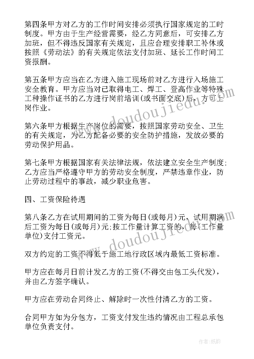 监理合同的签订 婚庆公司如何签订合同(通用10篇)