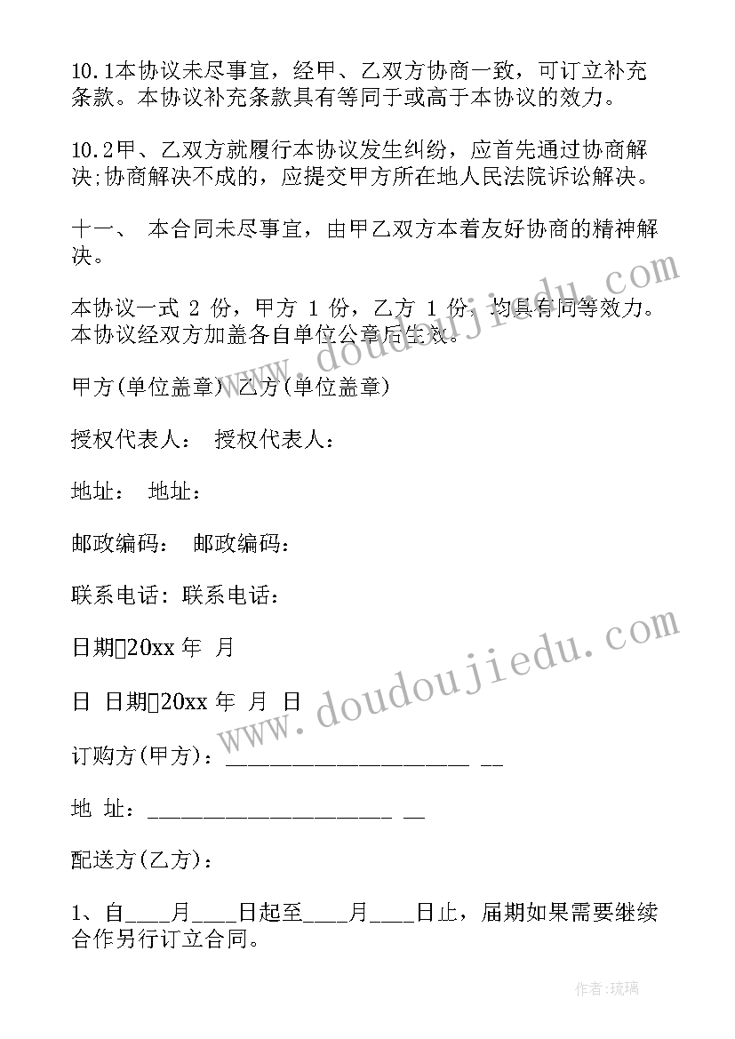 述职报告履职情况提高政治站位(大全9篇)