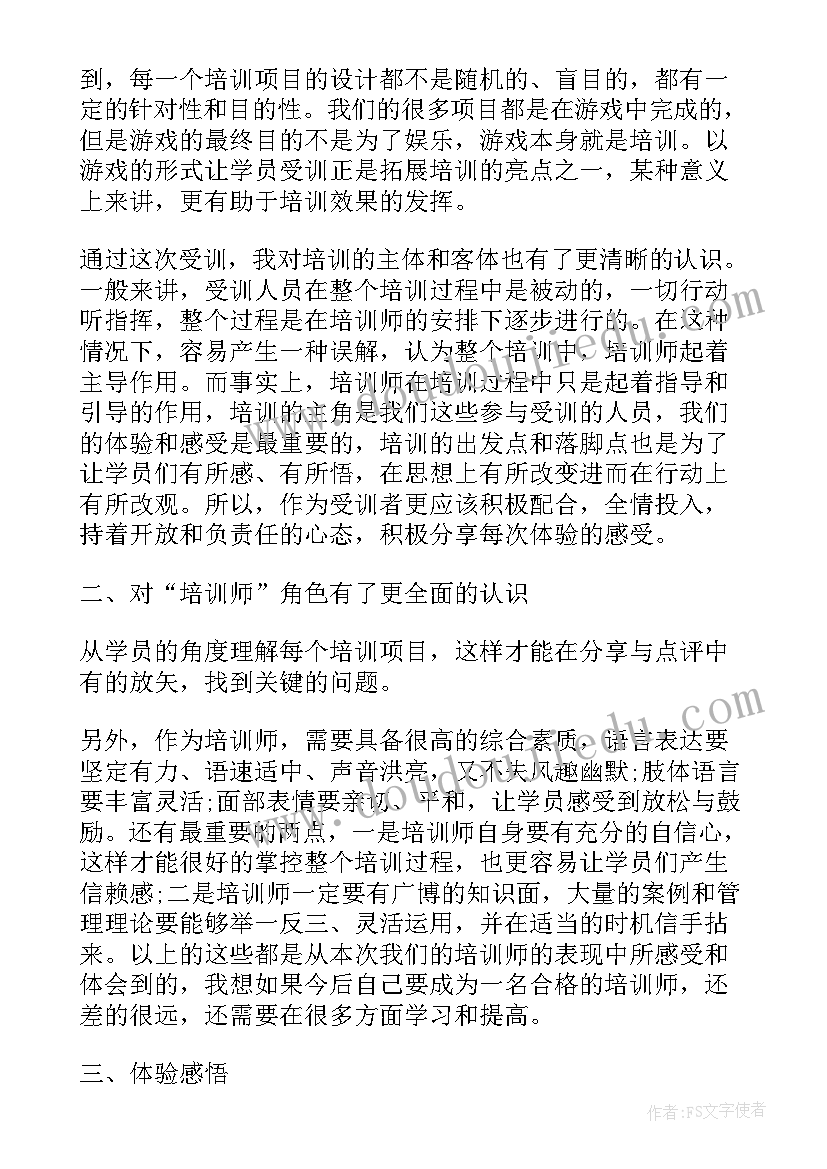 2023年训练员的工作总结 培训训练工作总结(实用5篇)