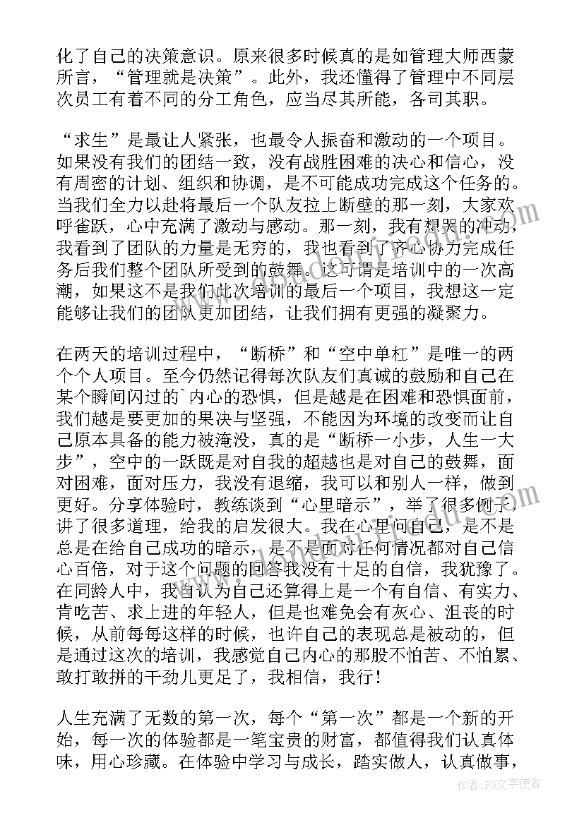 2023年训练员的工作总结 培训训练工作总结(实用5篇)