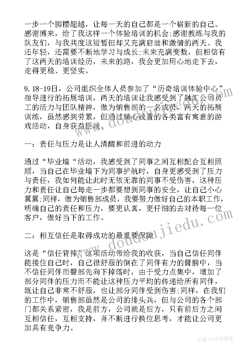 2023年训练员的工作总结 培训训练工作总结(实用5篇)