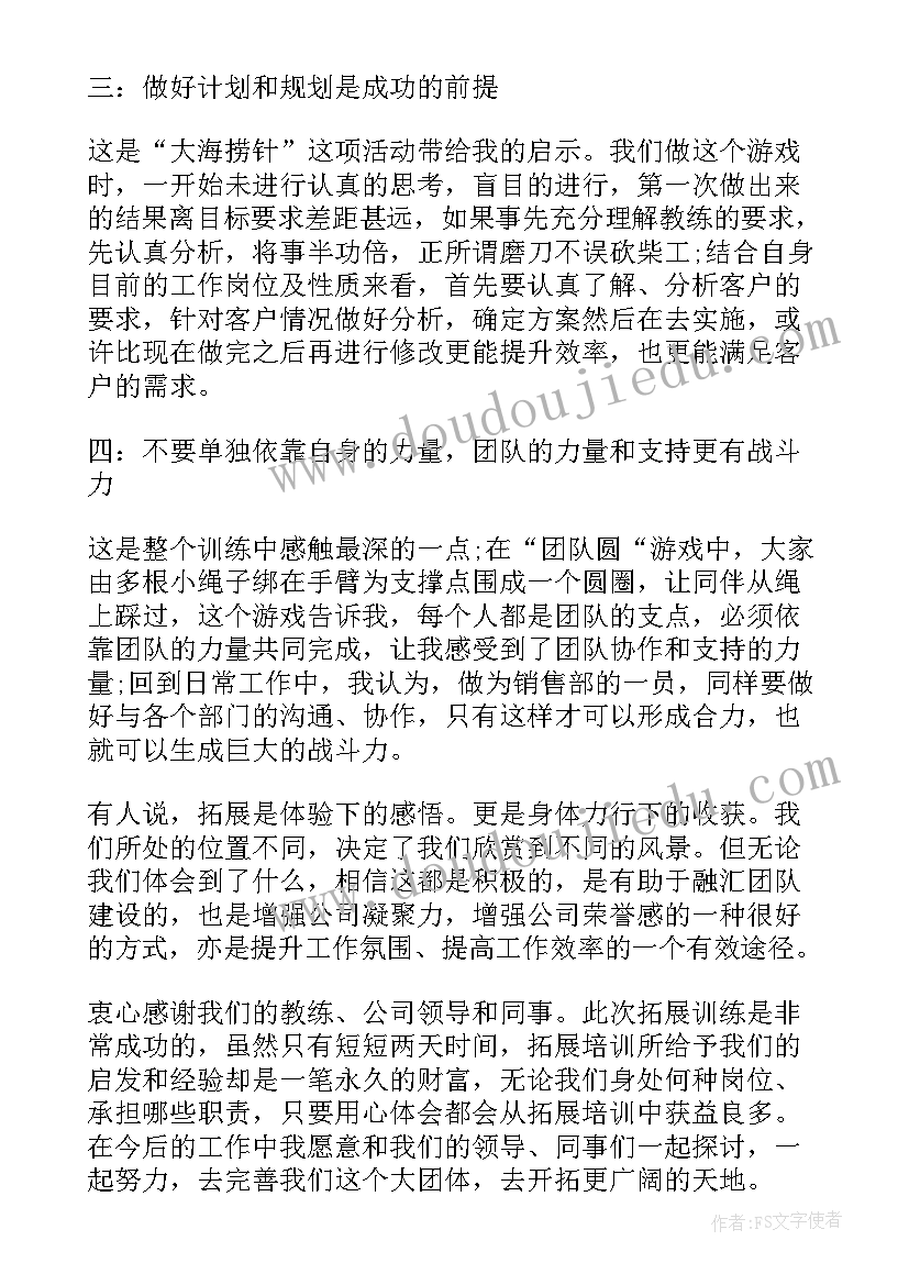 2023年训练员的工作总结 培训训练工作总结(实用5篇)