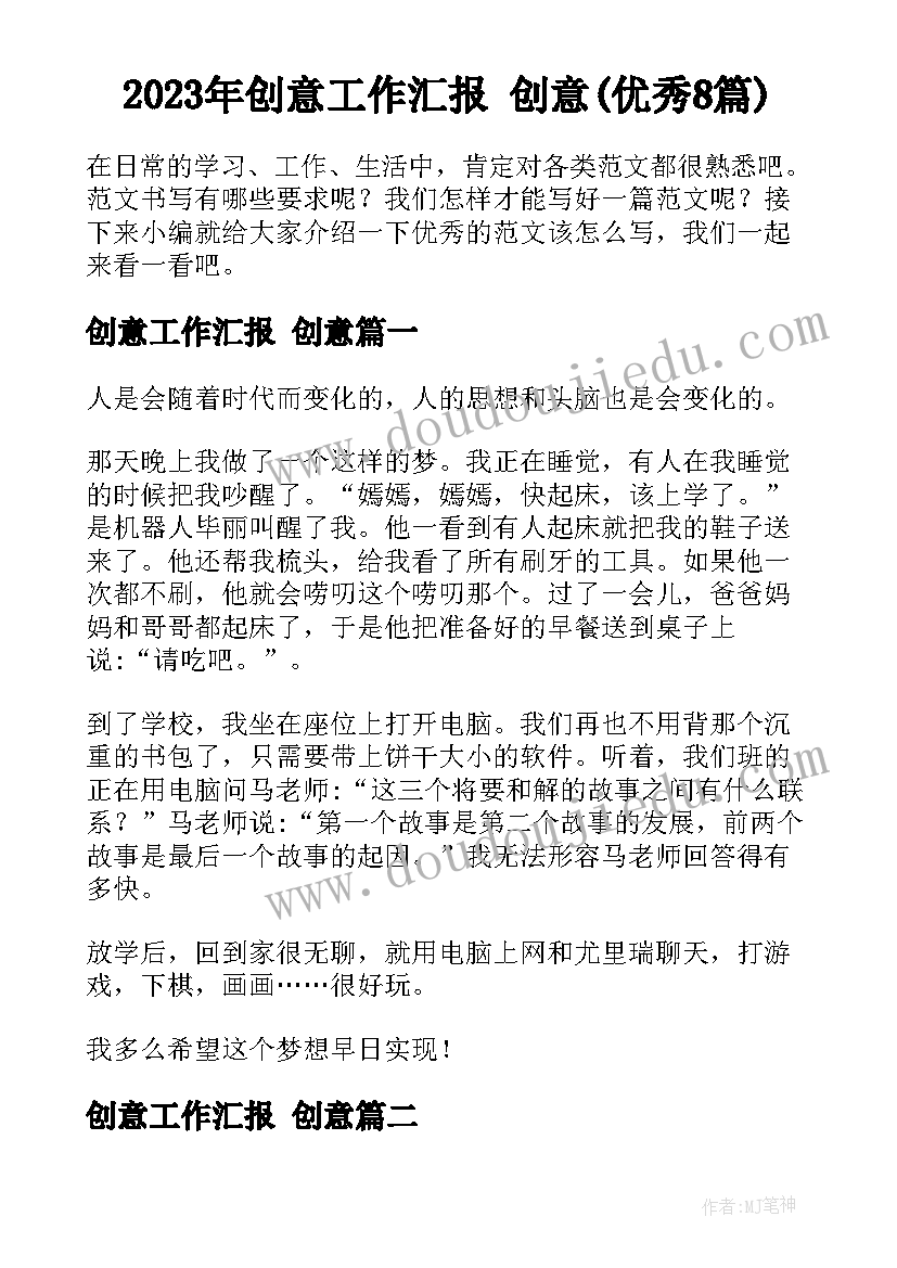 最新磁场的教学反思(通用5篇)