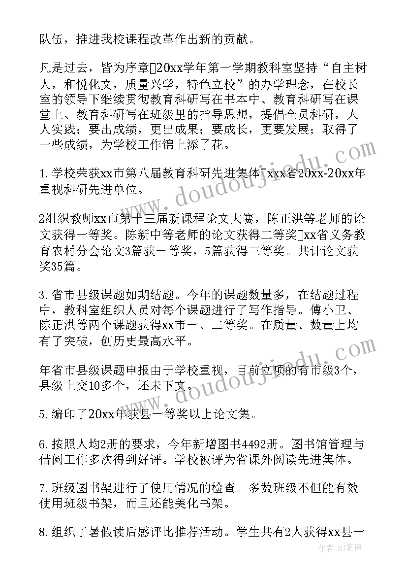 最新磁场的教学反思(通用5篇)