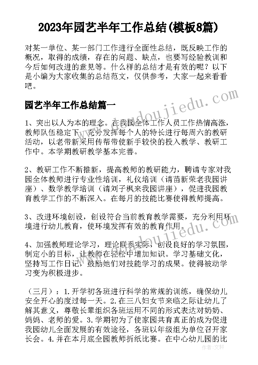 最新行政管理社会调查毕业论文(模板5篇)