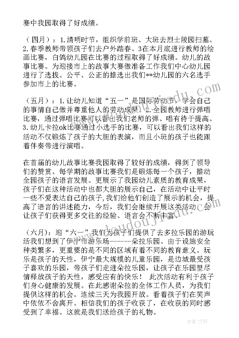 最新行政管理社会调查毕业论文(模板5篇)