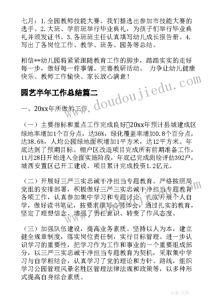 最新行政管理社会调查毕业论文(模板5篇)