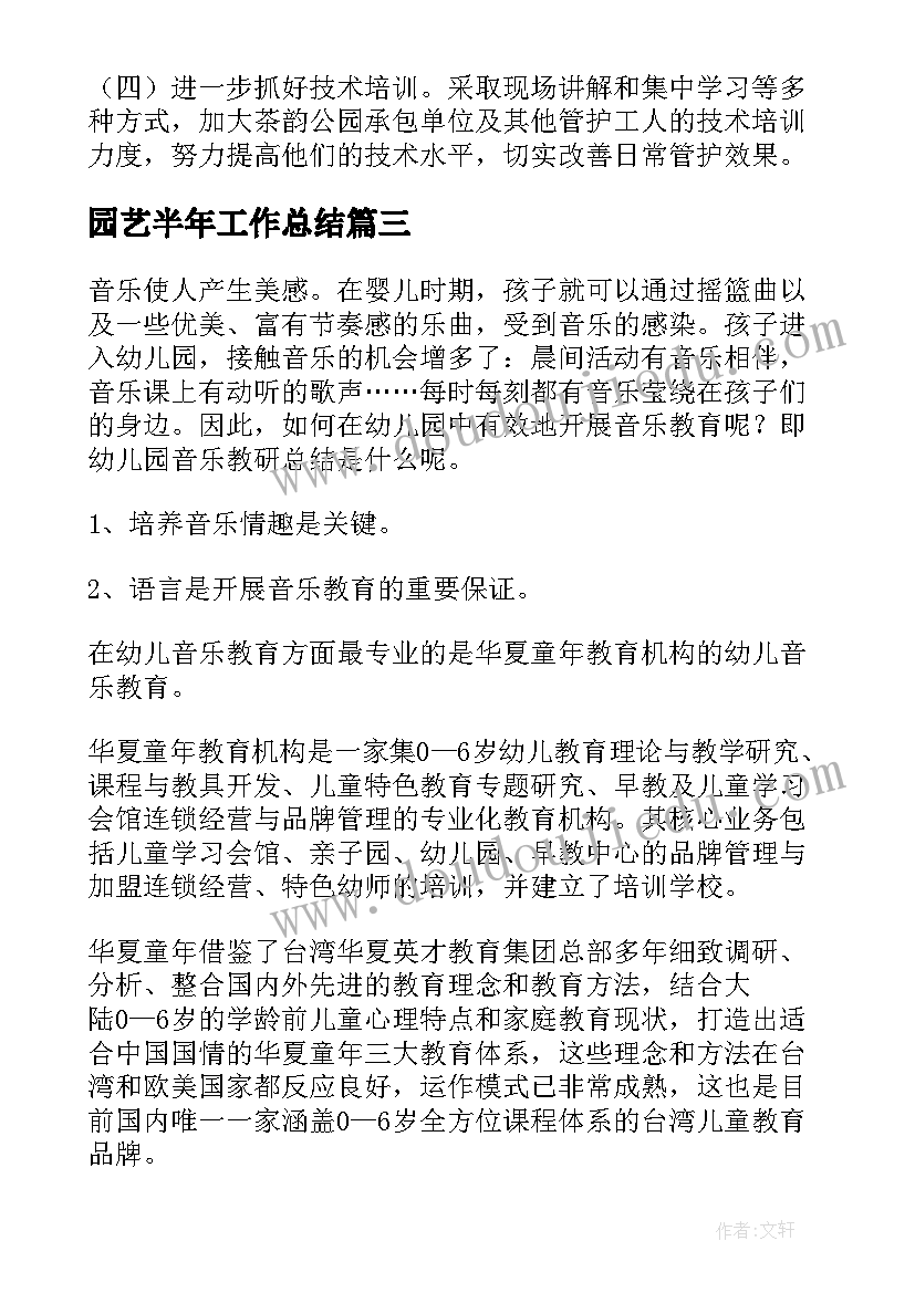 最新行政管理社会调查毕业论文(模板5篇)