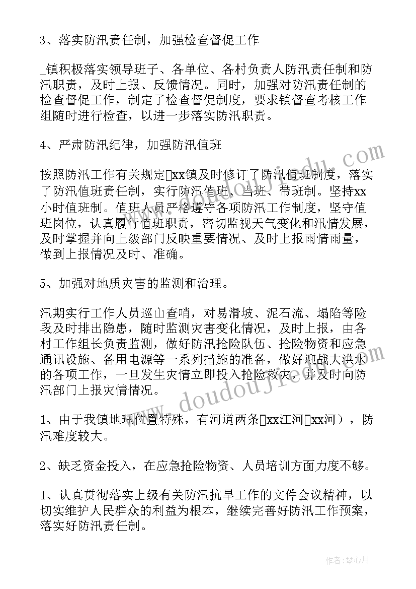 2023年防震救灾工作总结 抗洪救灾工作总结(大全9篇)