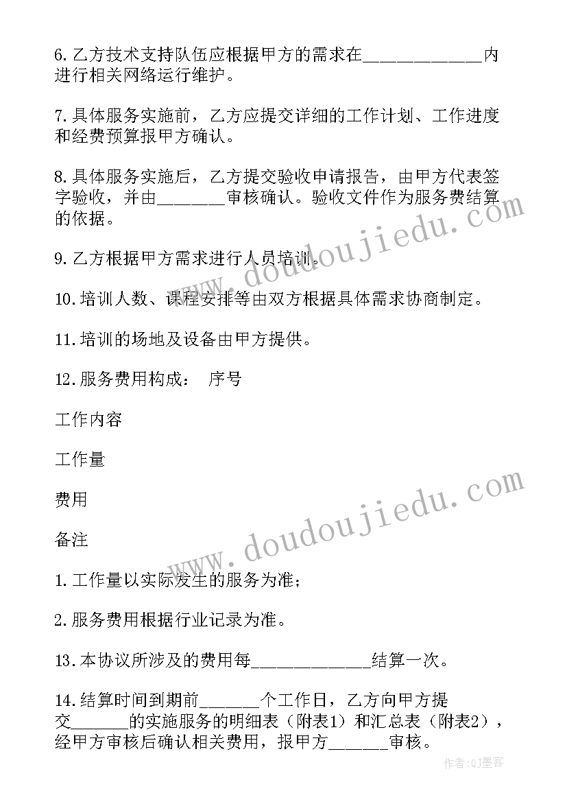 2023年学校就业协议签了没去会赔违约金吗(实用9篇)