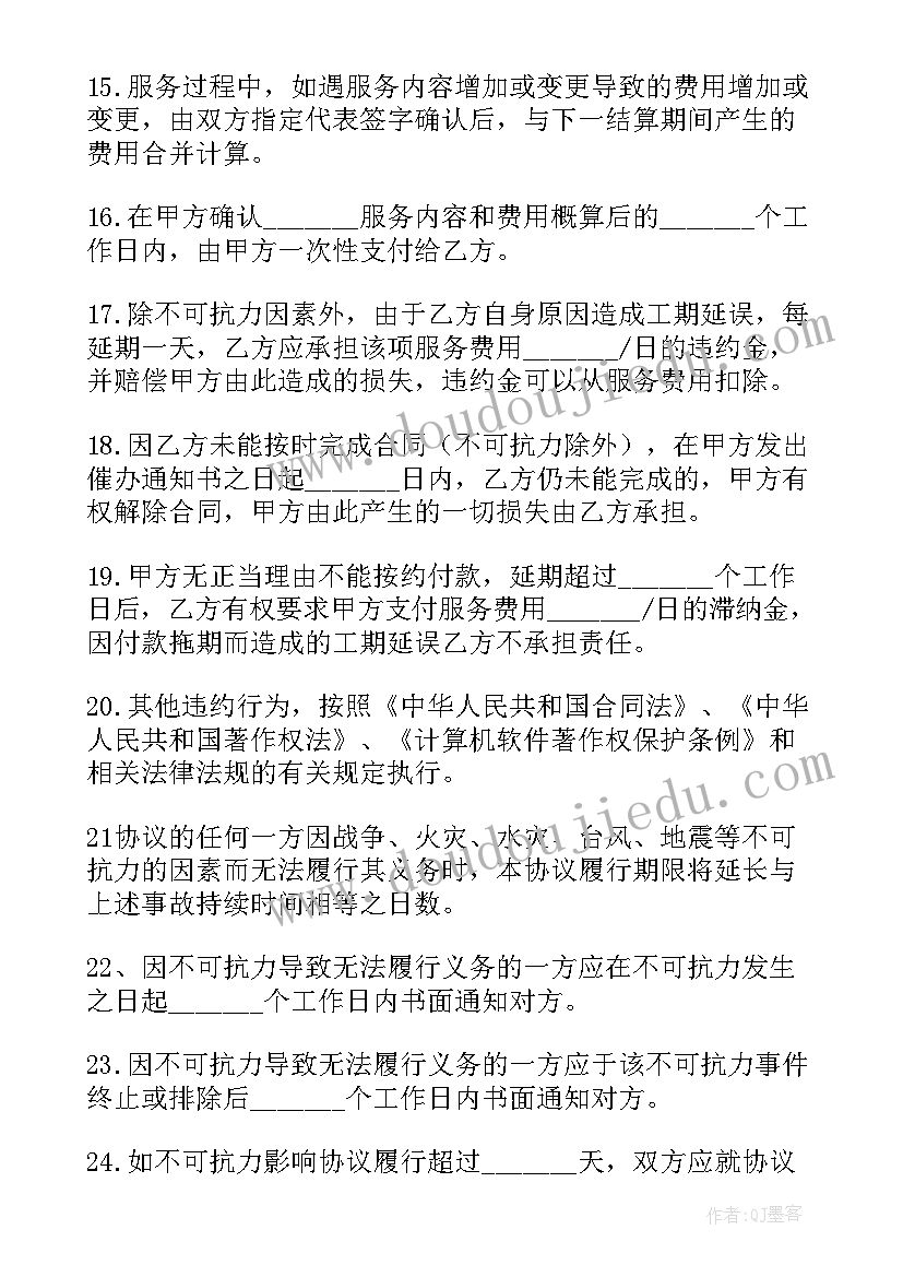 2023年学校就业协议签了没去会赔违约金吗(实用9篇)