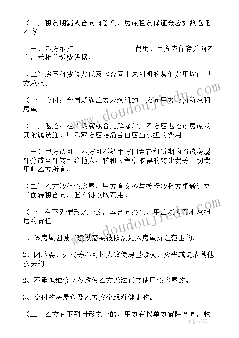 最新对房东有利的租房合同 二房东租房合同(实用9篇)