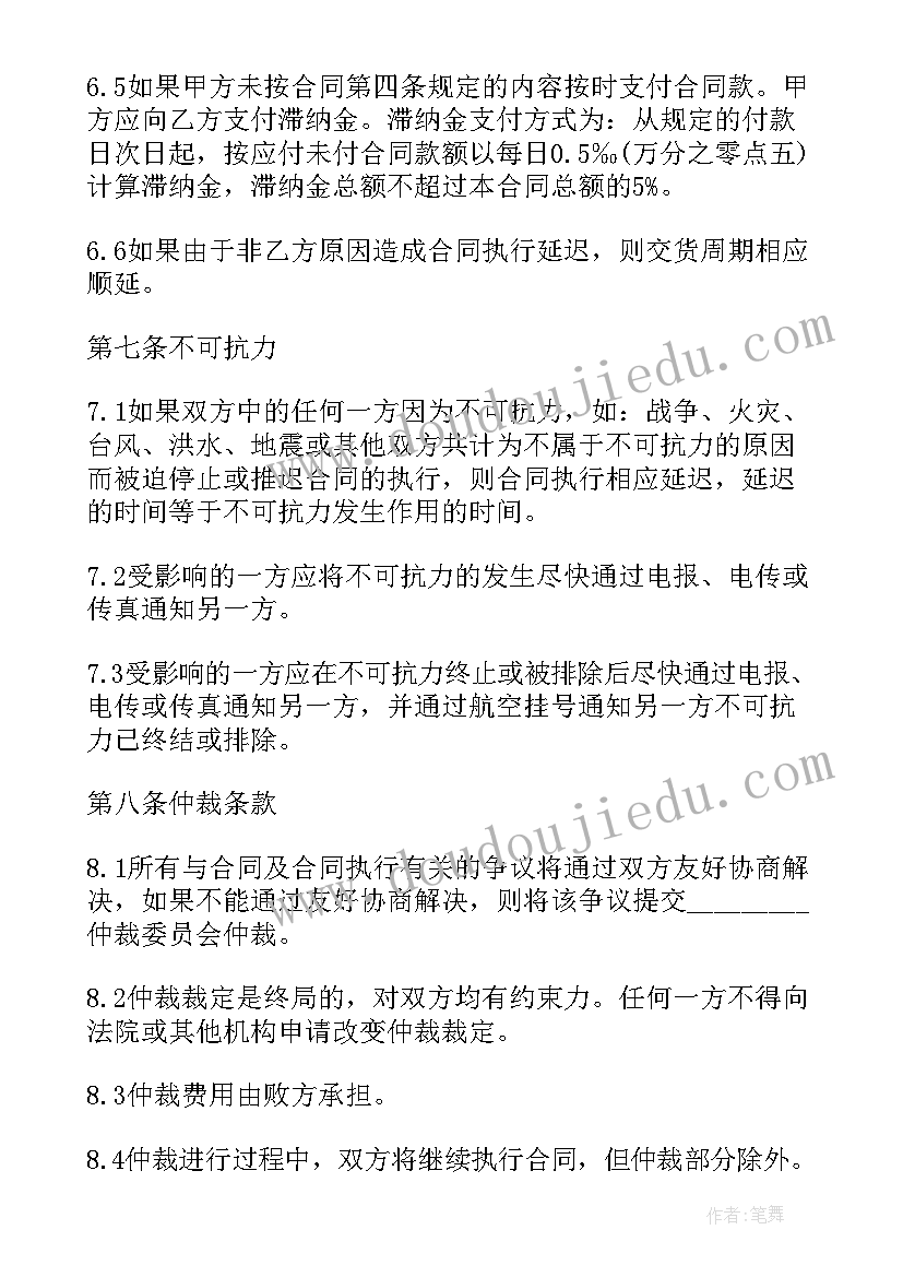 最新小学美术电话巧设计教案 教学反思美术(大全8篇)