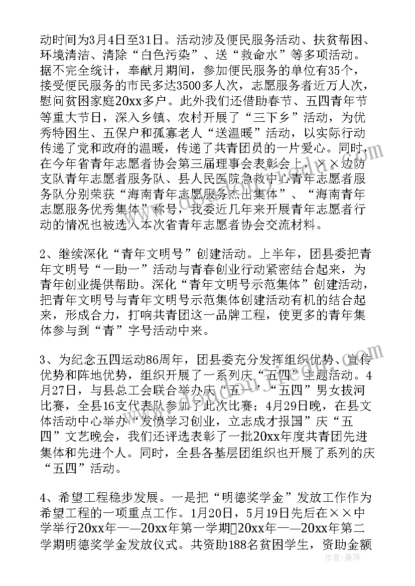 2023年半年工作总结报道搞 半年工作总结(优质9篇)