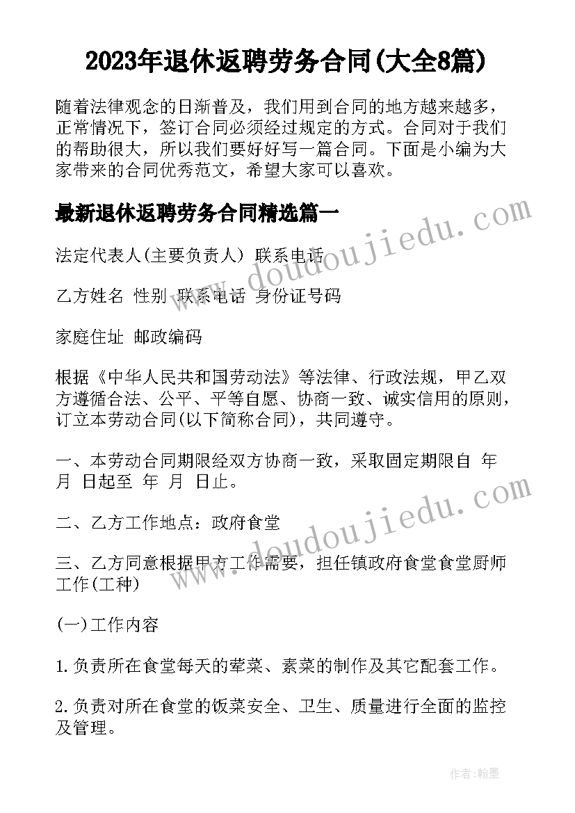 幼儿园求职简历 幼儿园保育员的求职简历(优质5篇)