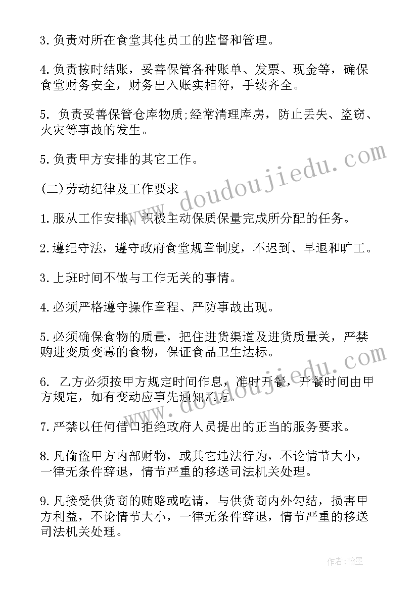 幼儿园求职简历 幼儿园保育员的求职简历(优质5篇)