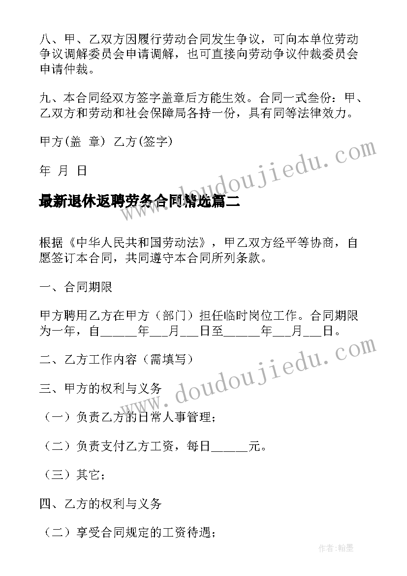 幼儿园求职简历 幼儿园保育员的求职简历(优质5篇)