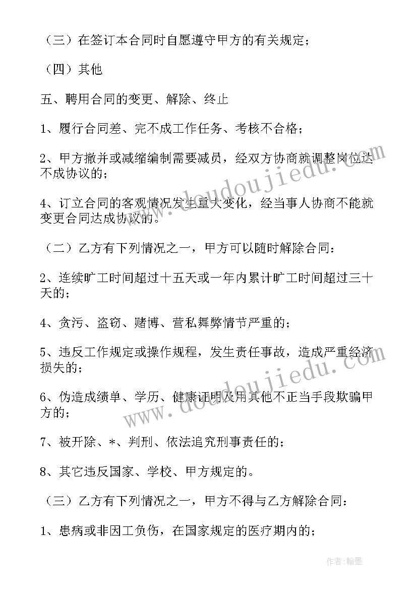 幼儿园求职简历 幼儿园保育员的求职简历(优质5篇)