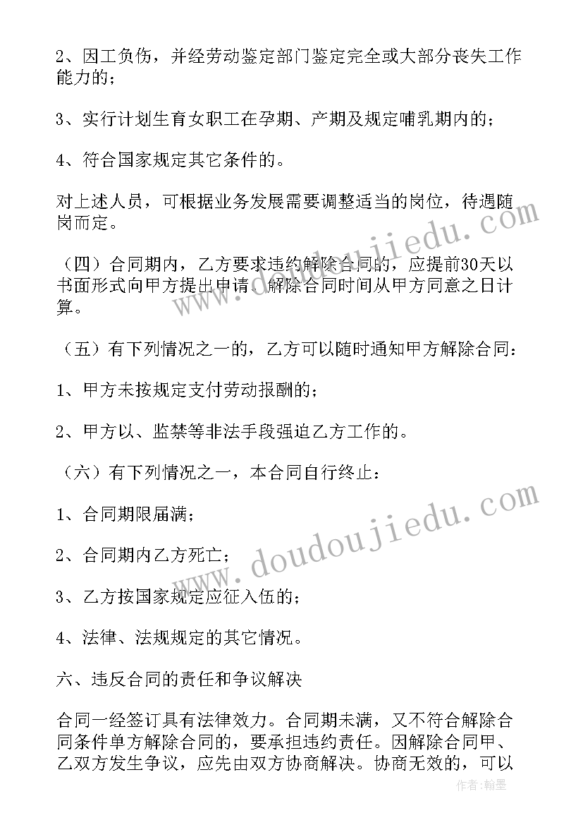 幼儿园求职简历 幼儿园保育员的求职简历(优质5篇)