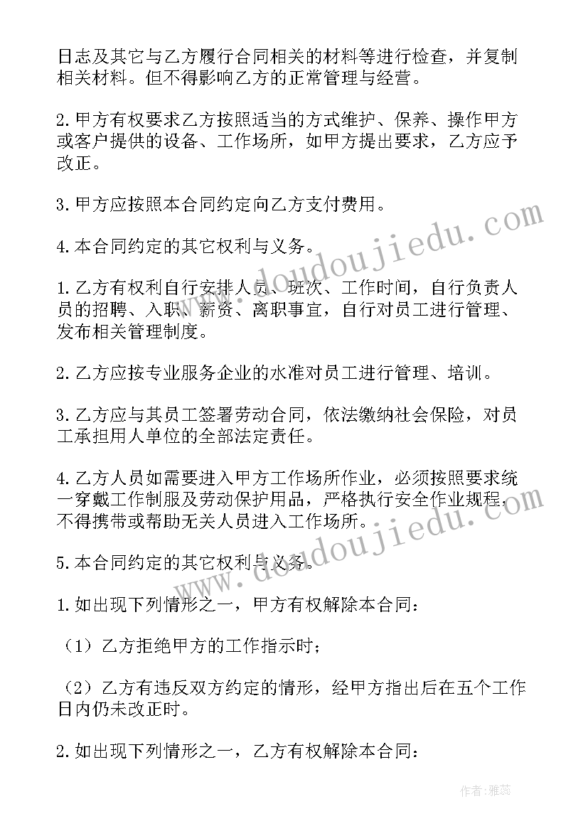 2023年水库承包协议(精选9篇)