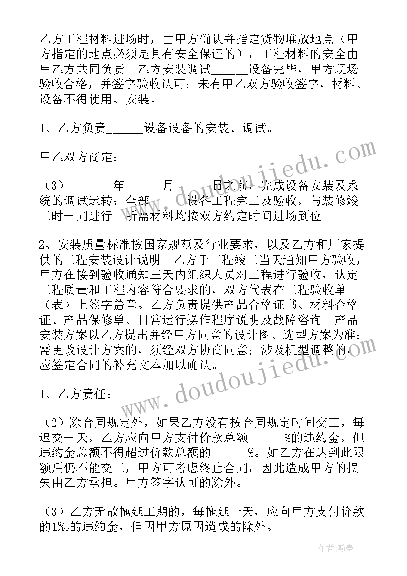 2023年软件实施安装部署流程 工程设备安装合同(优秀9篇)