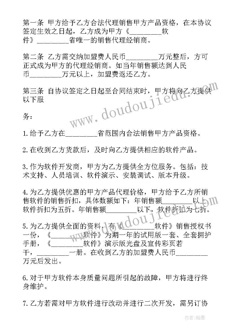 2023年软件实施安装部署流程 工程设备安装合同(优秀9篇)