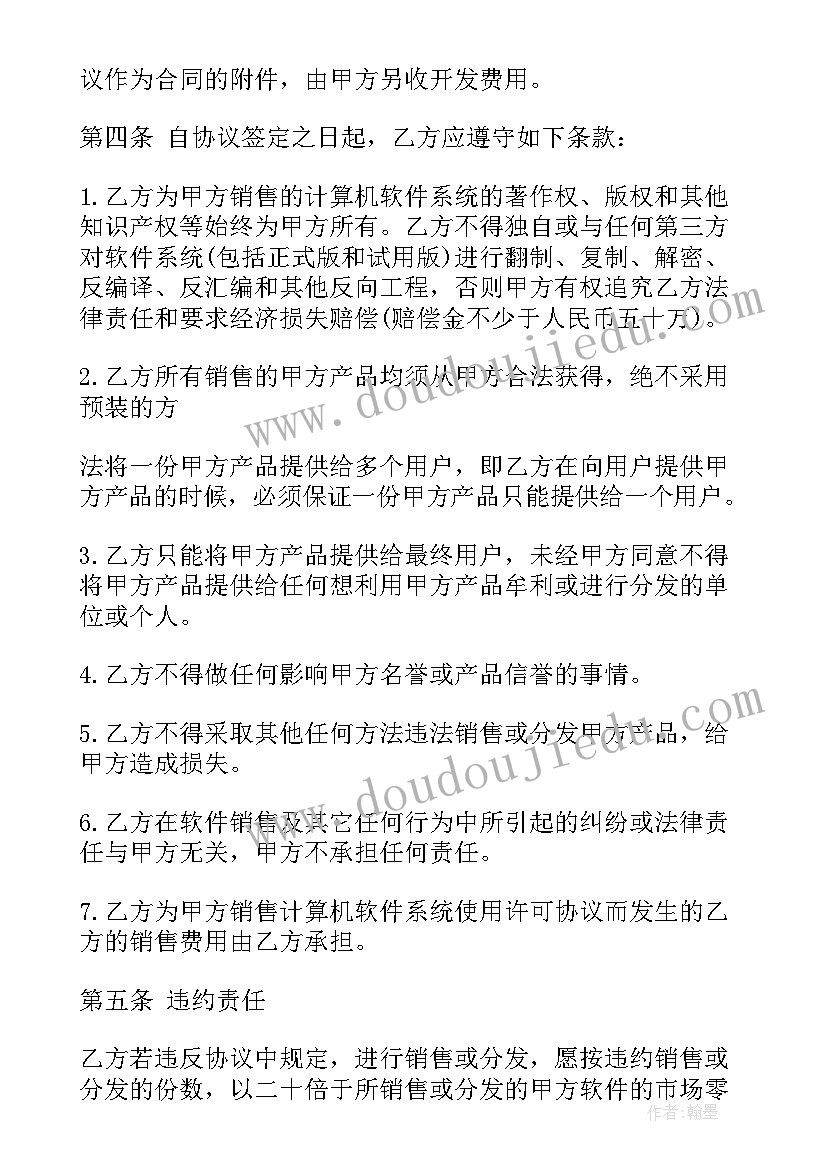 2023年软件实施安装部署流程 工程设备安装合同(优秀9篇)