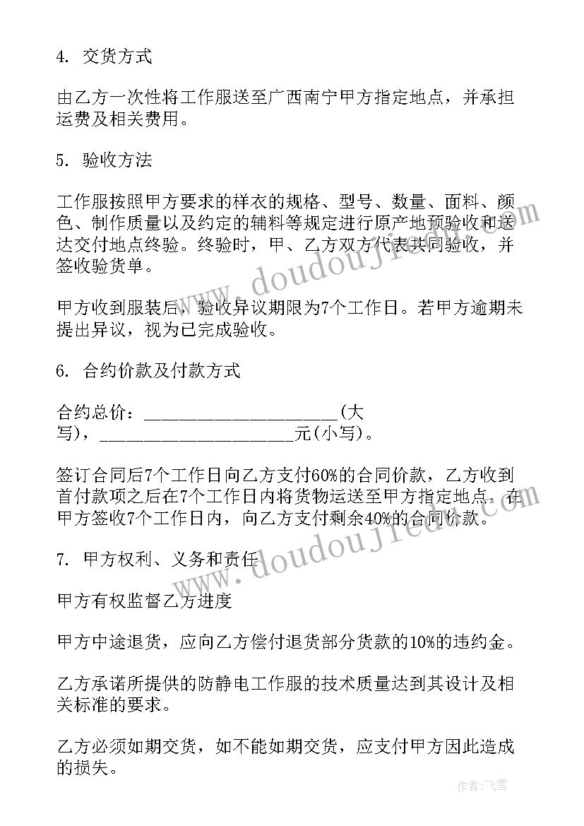 娱乐场所工作合同(优质8篇)